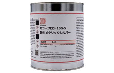 オキツモ カラーフロン No.10G-5 メタリックシルバー (艶有り)(カラー耐熱塗料)